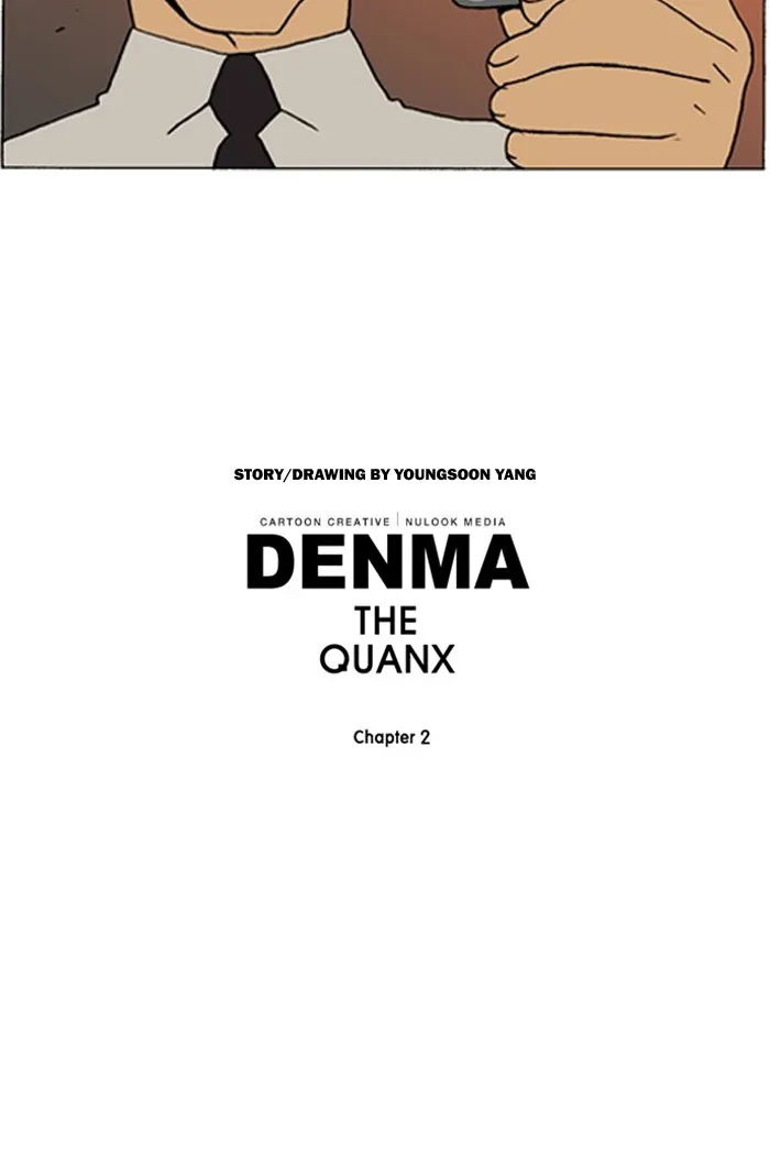 Read Denma chapter 797 image 22 on Lezhin