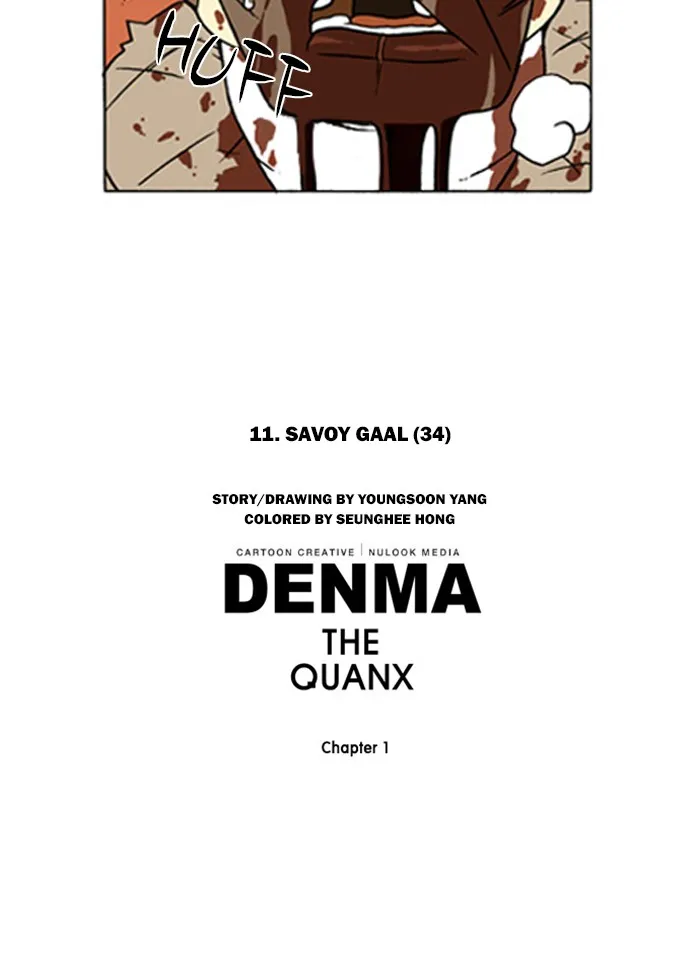 Read Denma chapter 82 image 24 on Lezhin