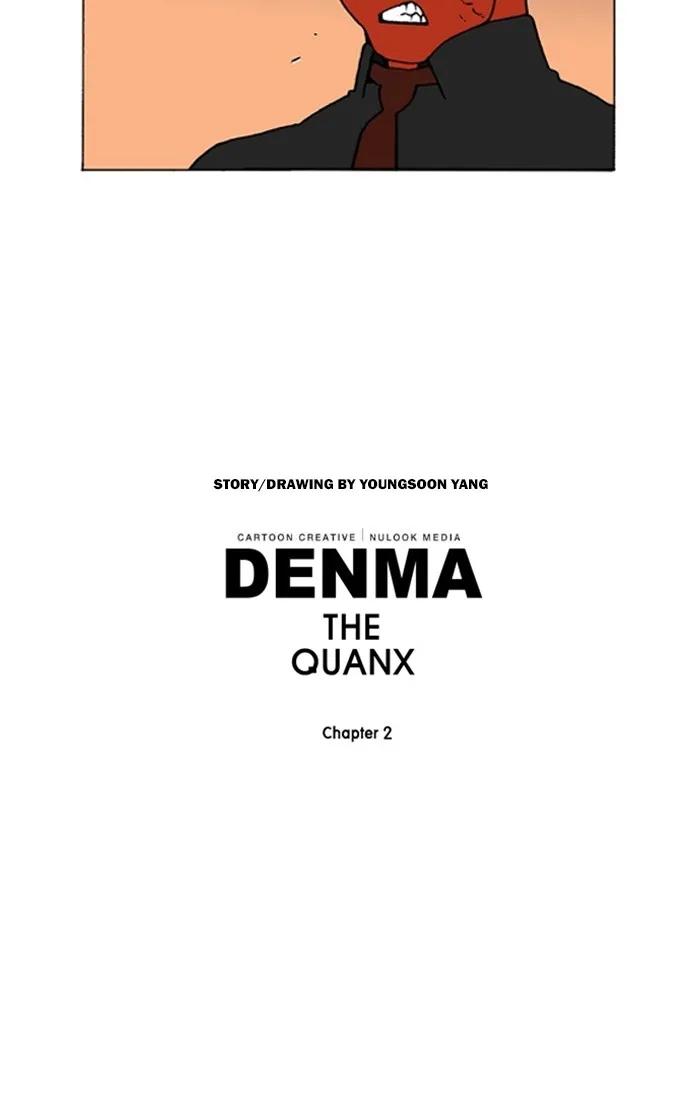 Read Denma chapter 876 image 17 on Lezhin