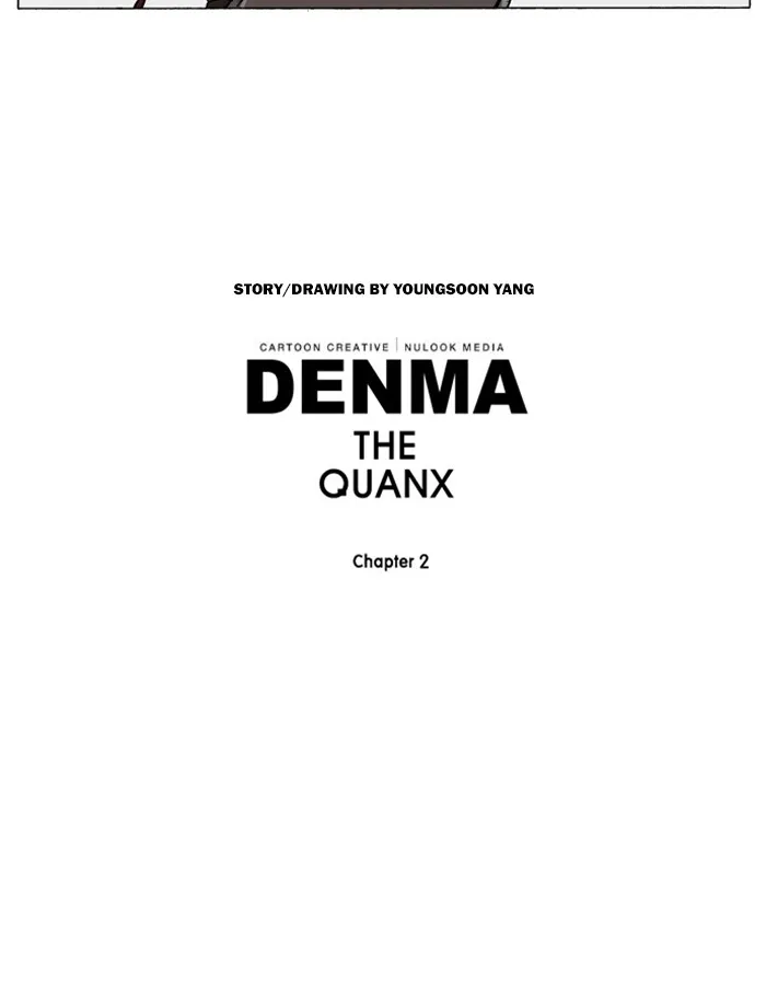 Read Denma chapter 886 image 19 on Lezhin