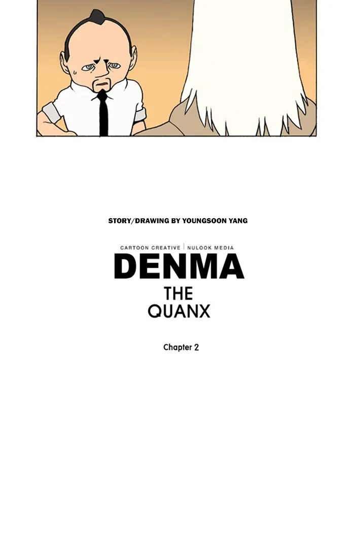 Read Denma chapter 895 image 17 on Lezhin