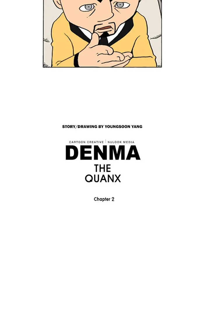 Read Denma chapter 896 image 17 on Lezhin