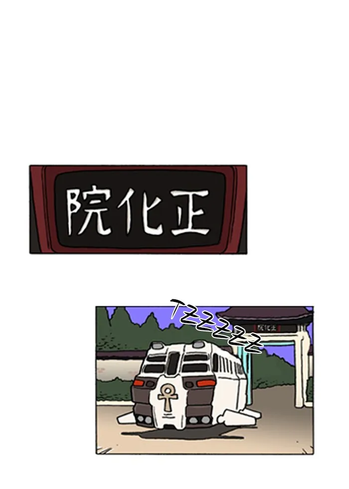 Read Denma chapter 91 image 12 on Lezhin