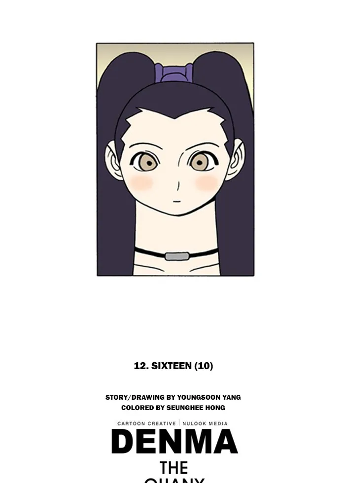 Read Denma chapter 97 image 32 on Lezhin