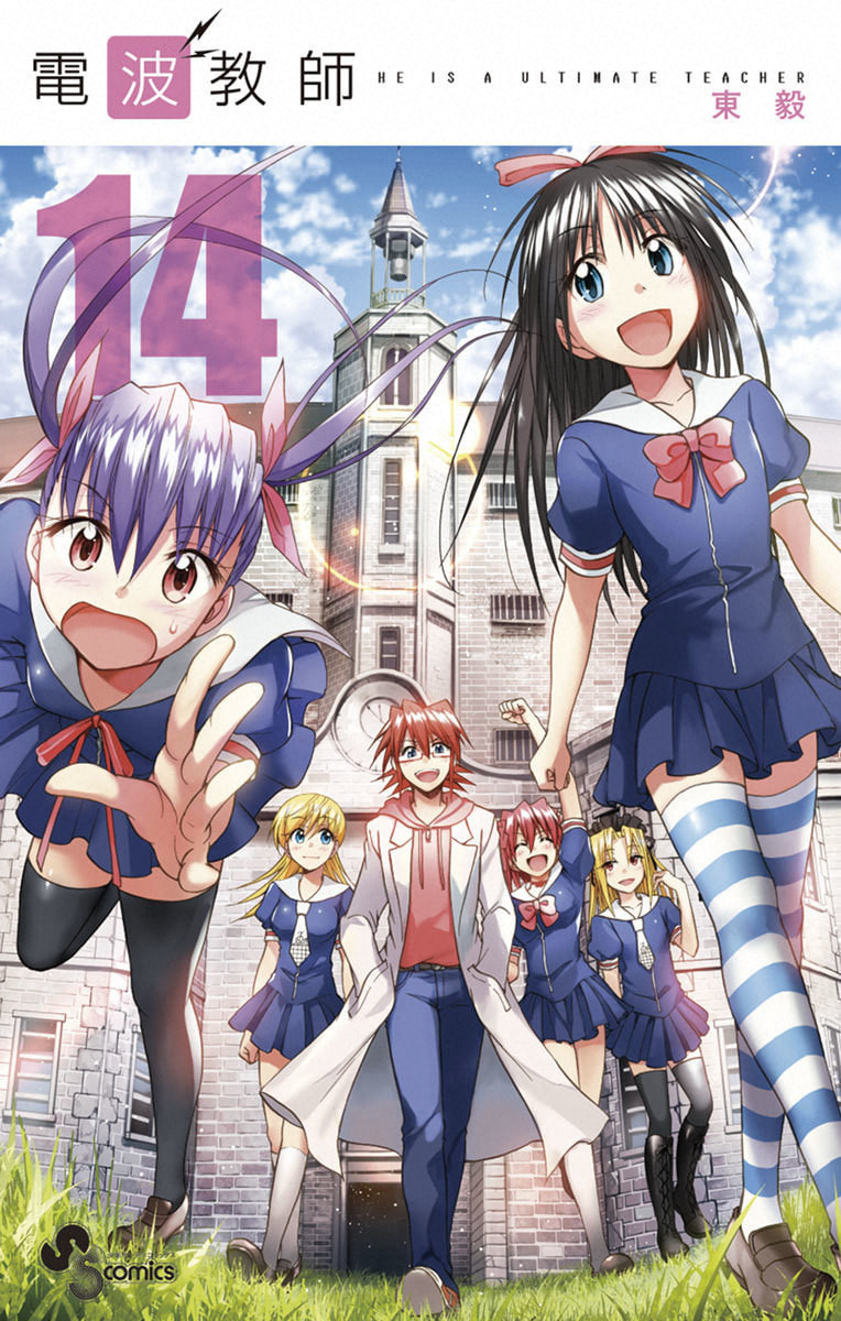 Read Denpa Kyoushi chapter 128 image 18 on Lezhin