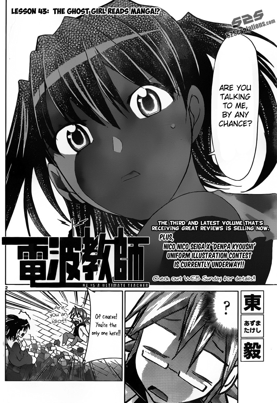 Read Denpa Kyoushi chapter 43 image 1 on Lezhin