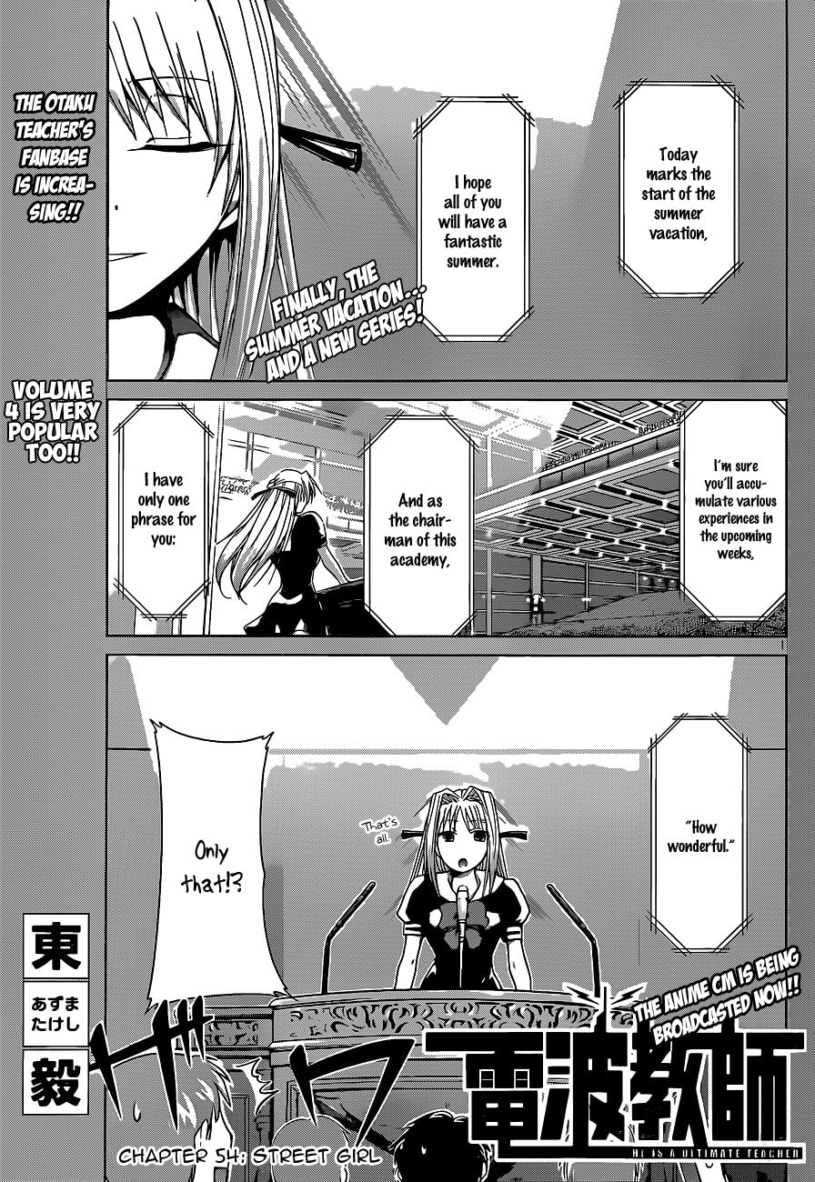 Read Denpa Kyoushi chapter 54 image 0 on Lezhin