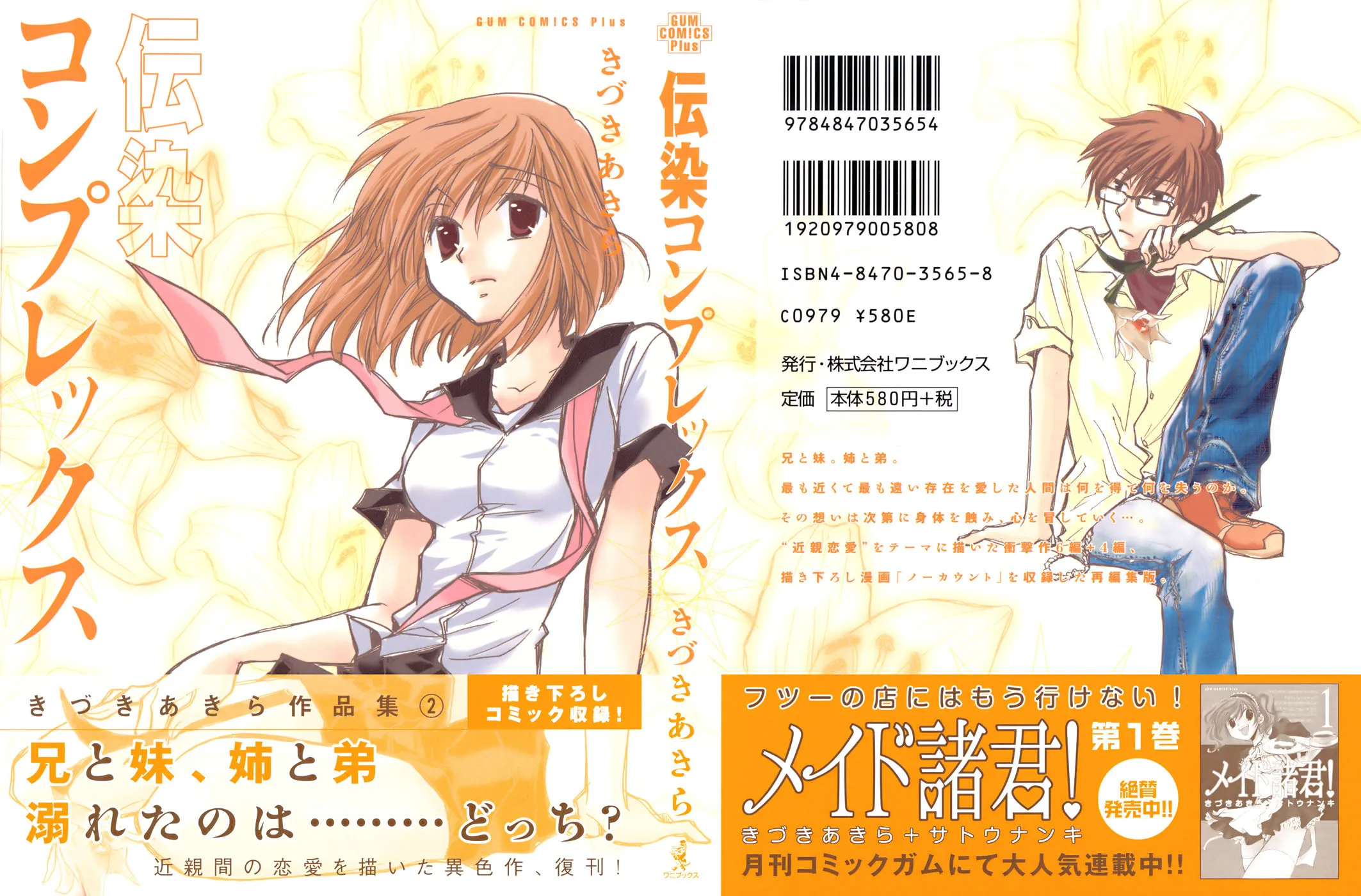 Read Densen Complex chapter 1 image 1 on Lezhin