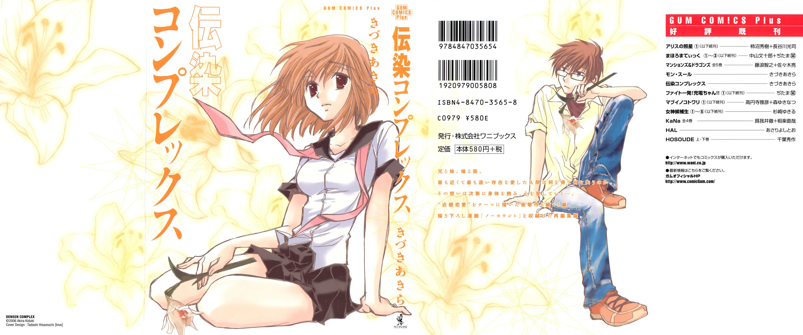 Read Densen Complex chapter 1 image 2 on Lezhin