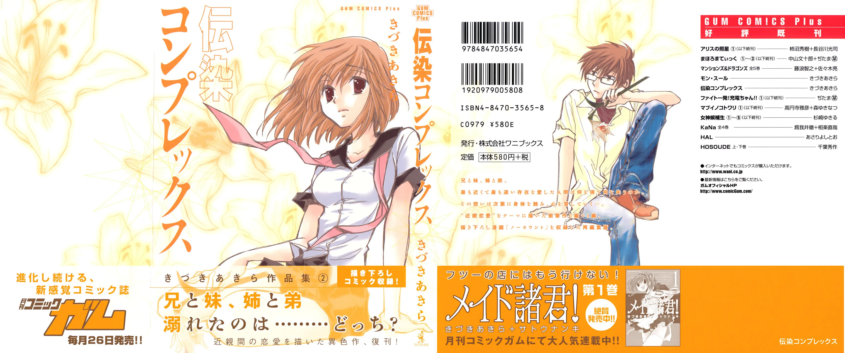 Read Densen Complex chapter 1 image 3 on Lezhin