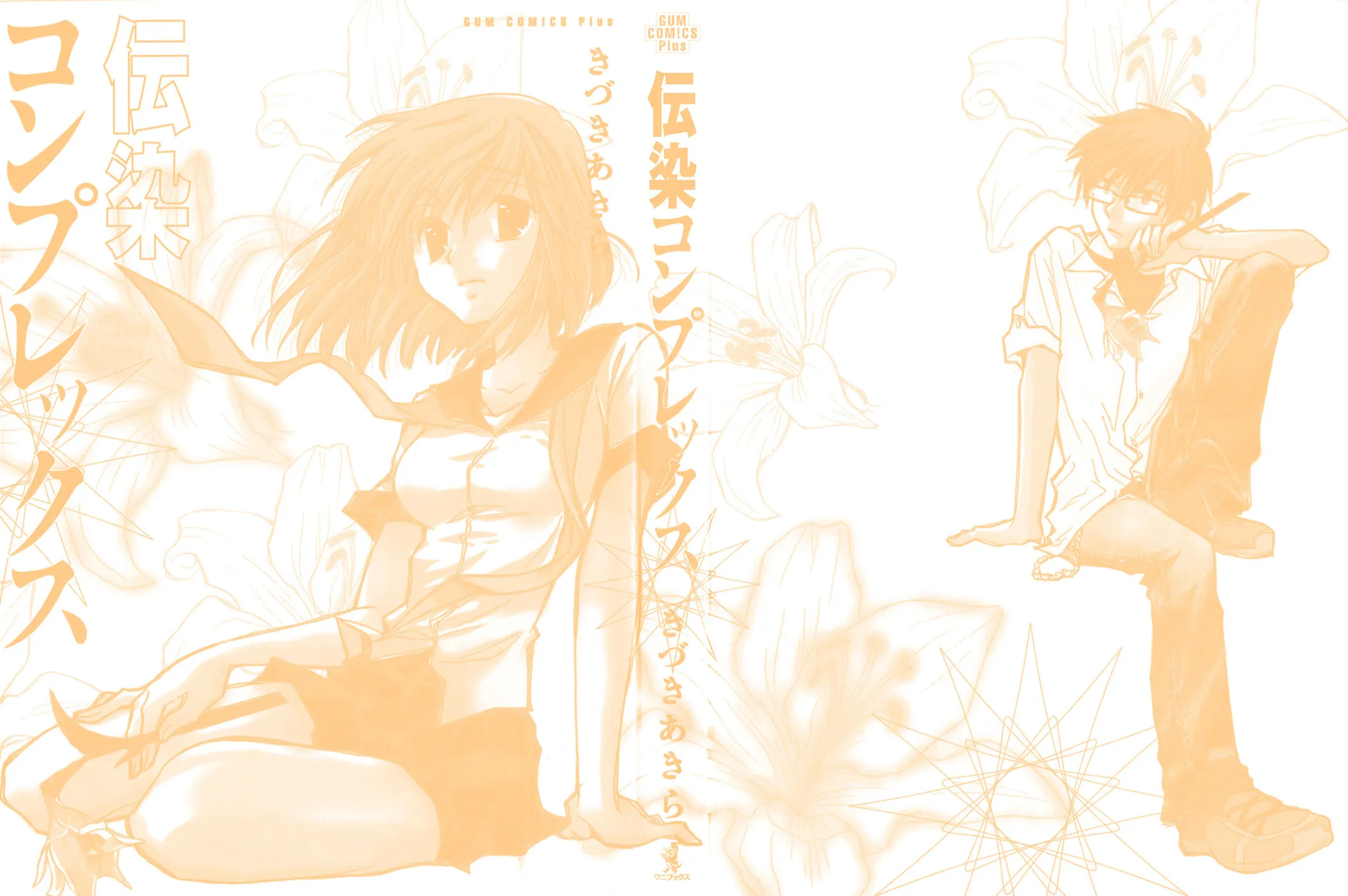 Read Densen Complex chapter 1 image 4 on Lezhin