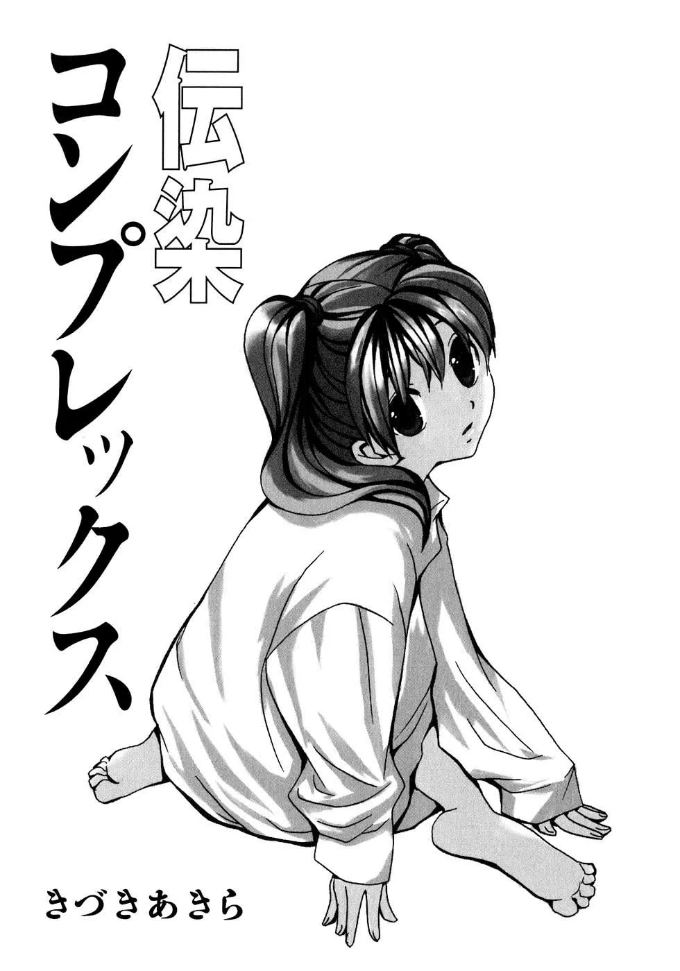 Read Densen Complex chapter 1 image 6 on Lezhin