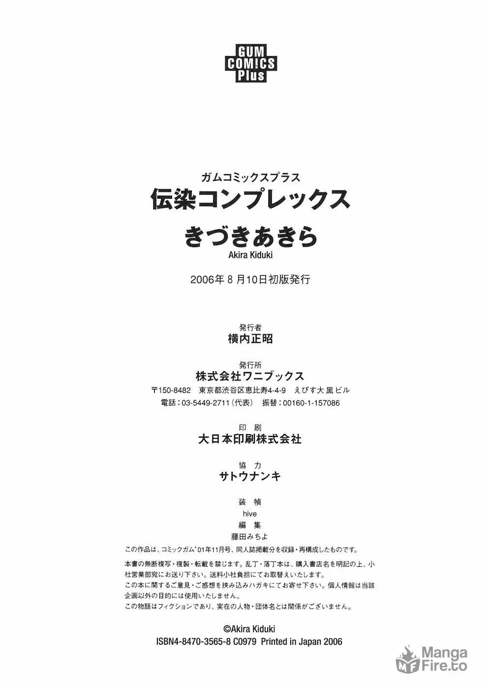 Read Densen Complex chapter 11 image 5 on Lezhin