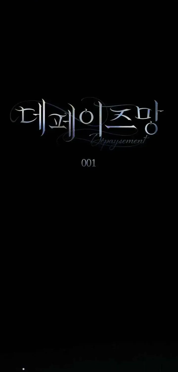 Read Dēpaysement chapter 1.1 image 5 on Lezhin