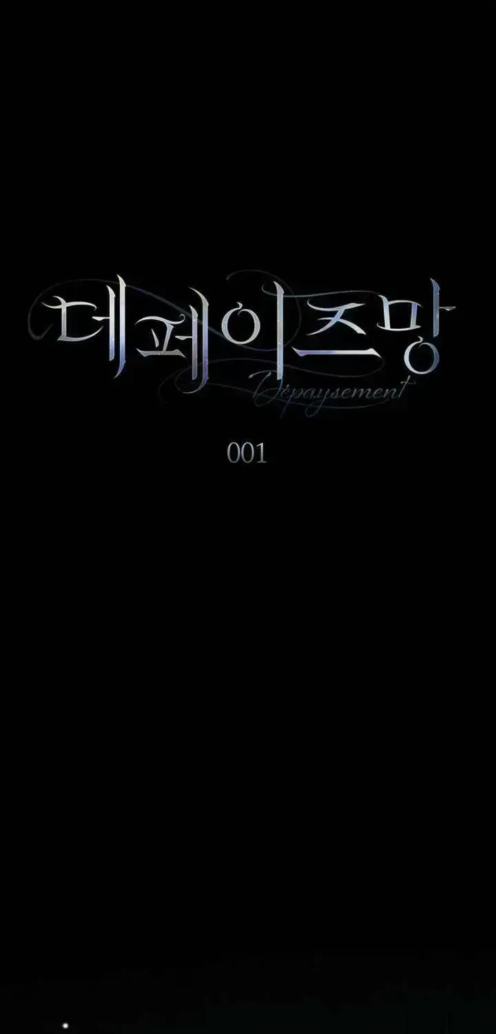 Read Dēpaysement chapter 1.2 image 5 on Lezhin