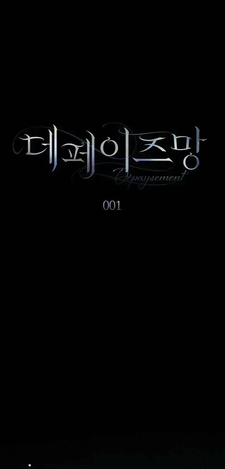 Read Dēpaysement chapter 1.4 image 5 on Lezhin