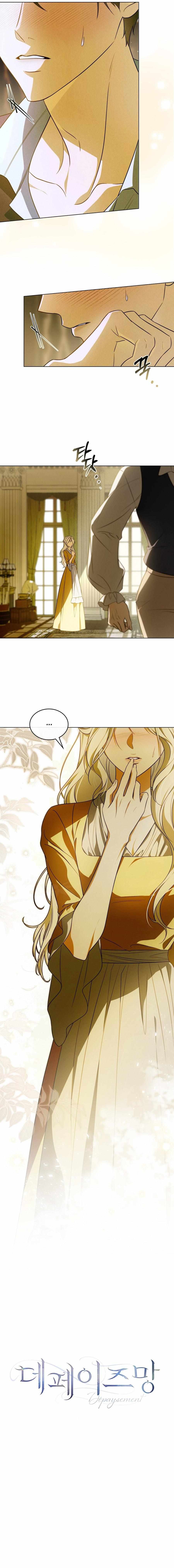Read Dēpaysement chapter 4 image 1 on Lezhin