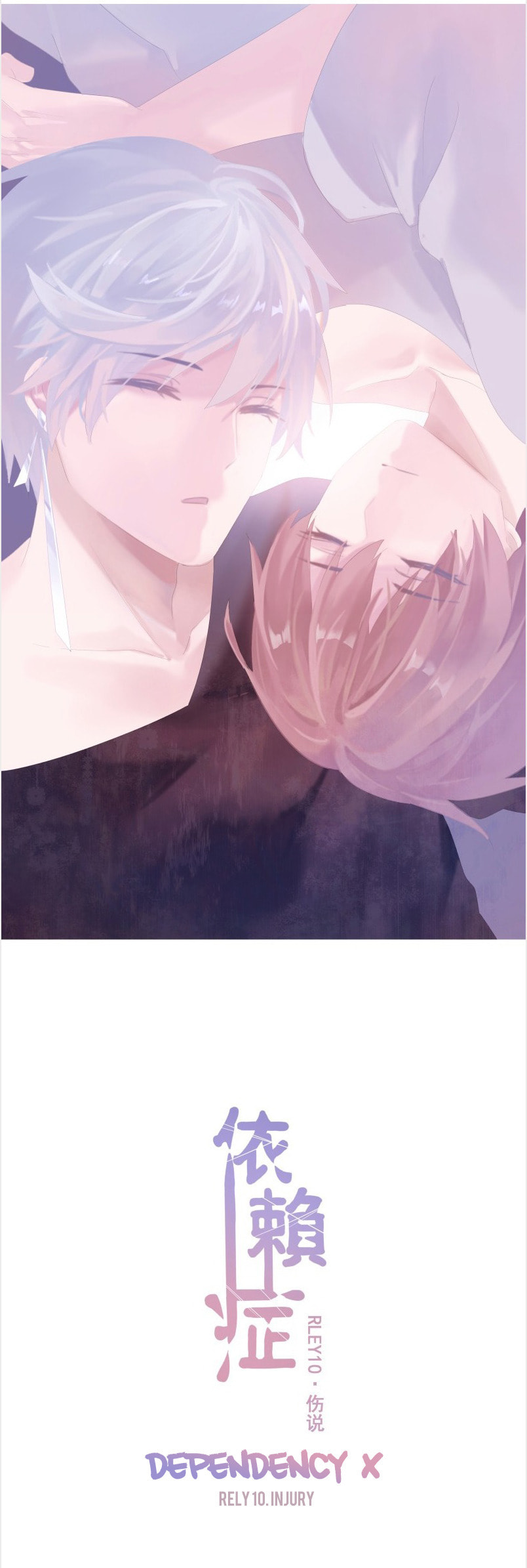 Read Dependency X chapter 10 image 6 on Lezhin