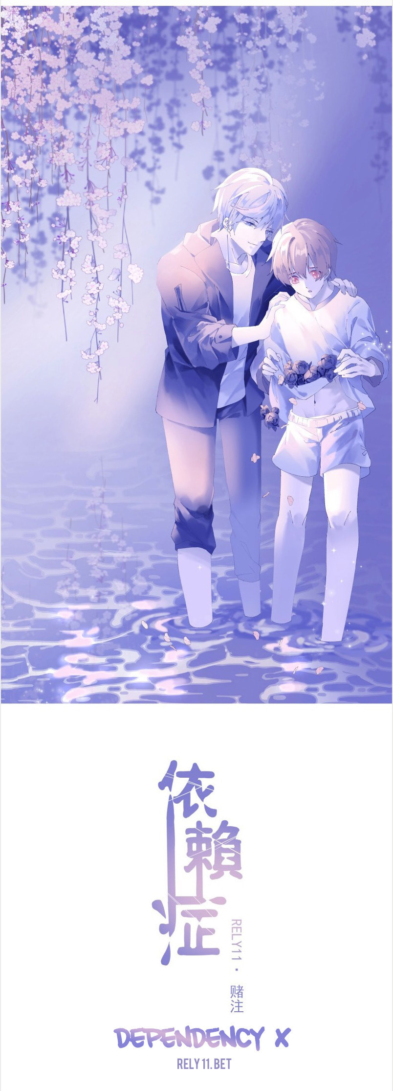 Read Dependency X chapter 11 image 6 on Lezhin