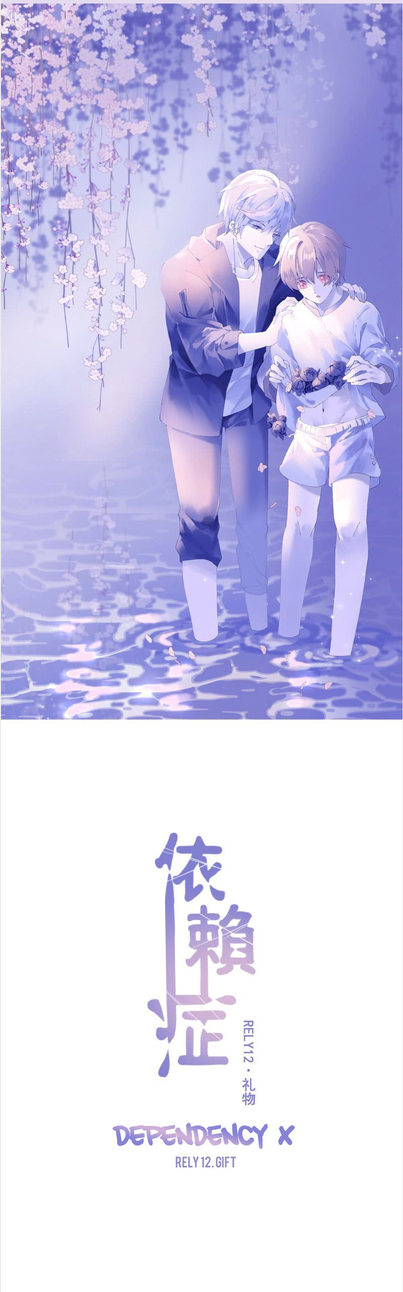Read Dependency X chapter 12 image 5 on Lezhin