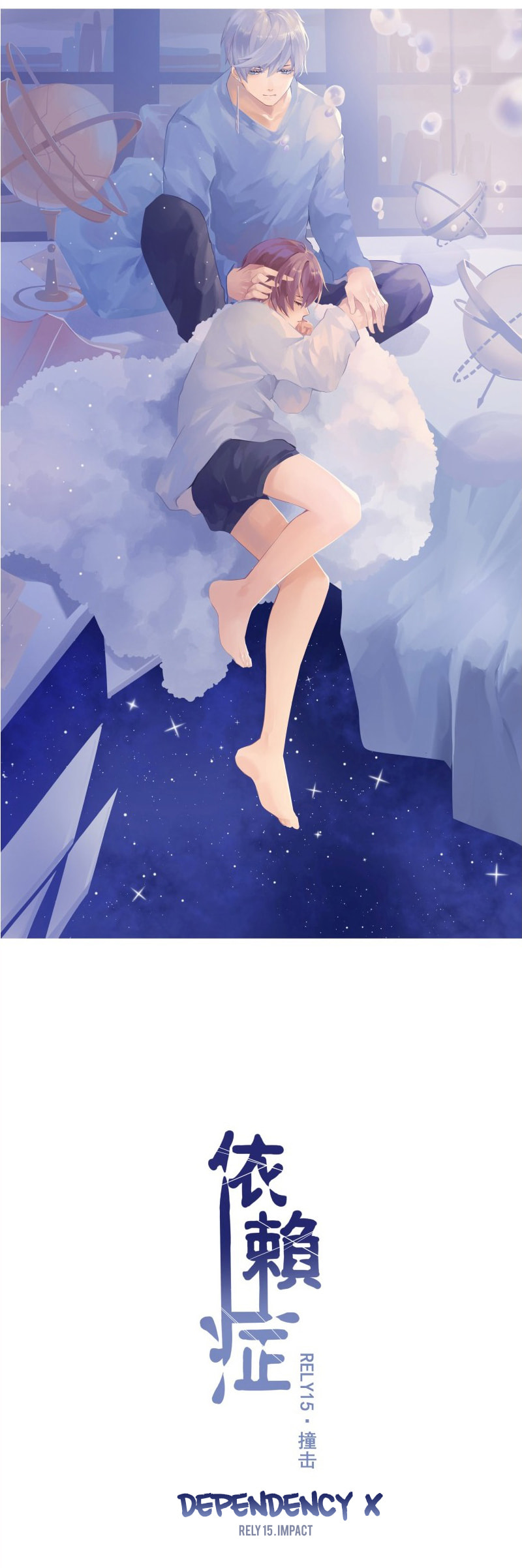 Read Dependency X chapter 15 image 6 on Lezhin
