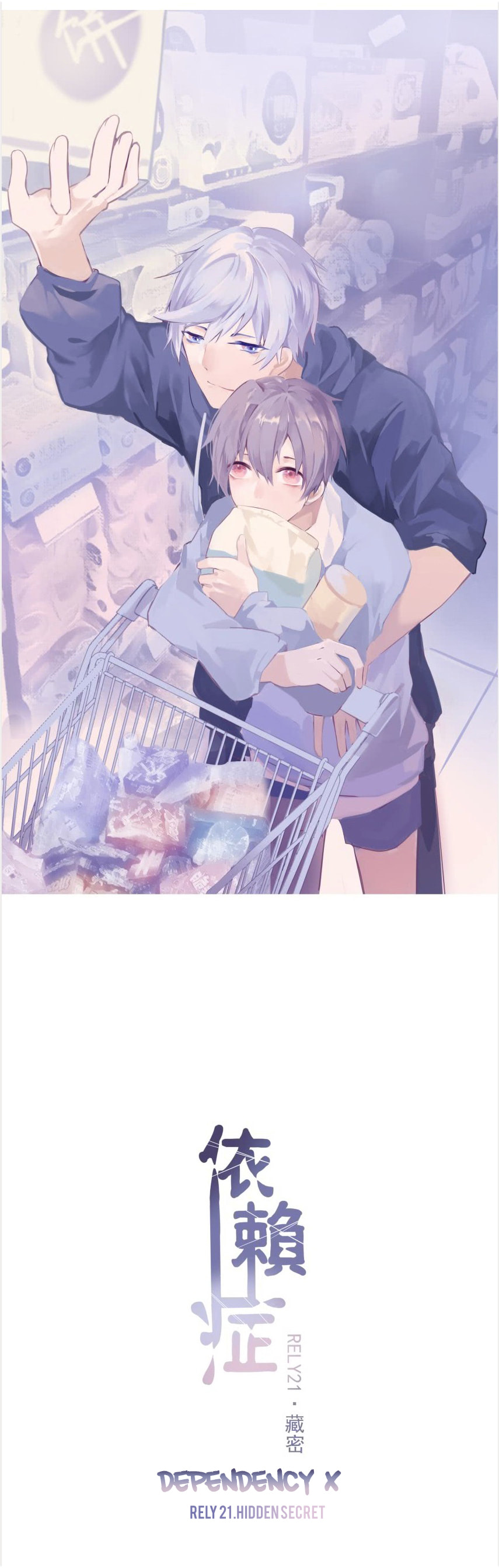Read Dependency X chapter 21 image 5 on Lezhin
