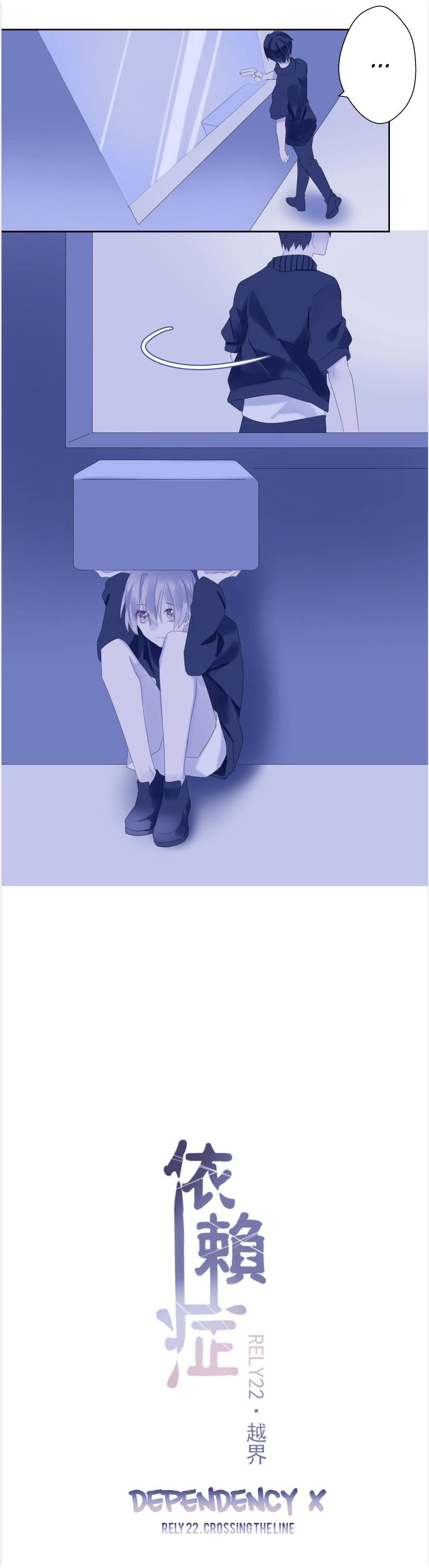 Read Dependency X chapter 22 image 5 on Lezhin