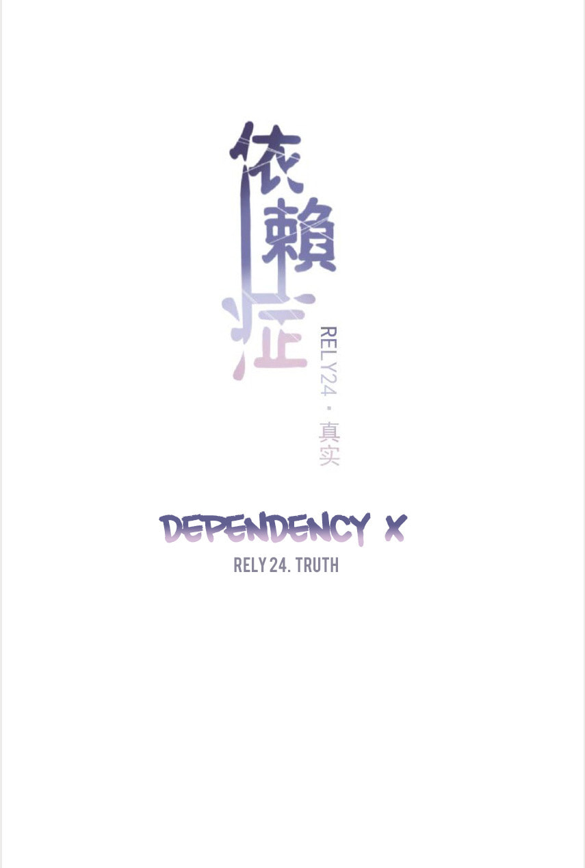 Read Dependency X chapter 24 image 5 on Lezhin