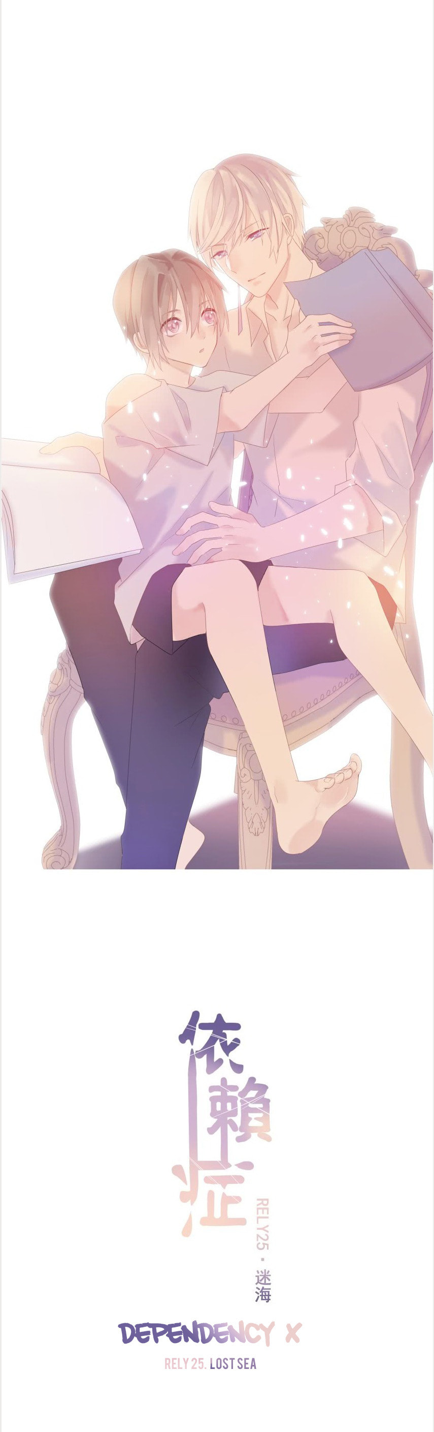 Read Dependency X chapter 25 image 5 on Lezhin