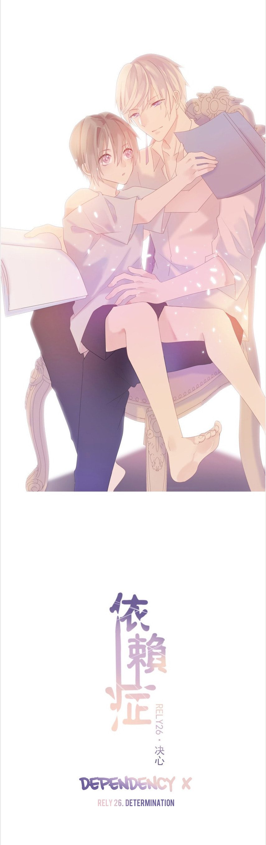 Read Dependency X chapter 26 image 5 on Lezhin