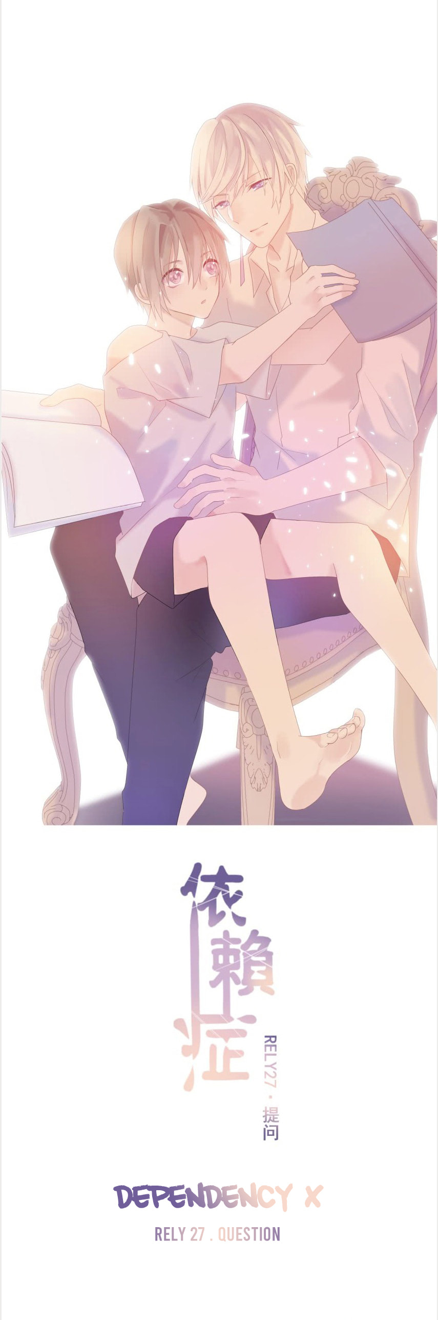 Read Dependency X chapter 27 image 5 on Lezhin