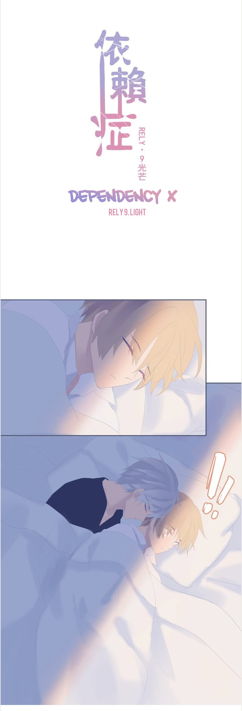 Read Dependency X chapter 9 image 6 on Lezhin