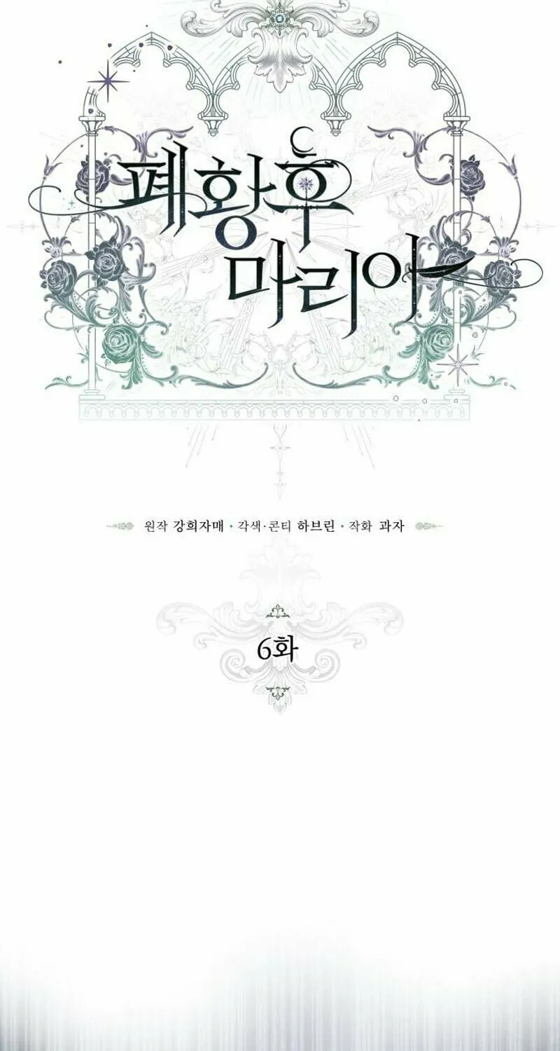 Read Deposed Empress Maria chapter 6 image 16 on Lezhin
