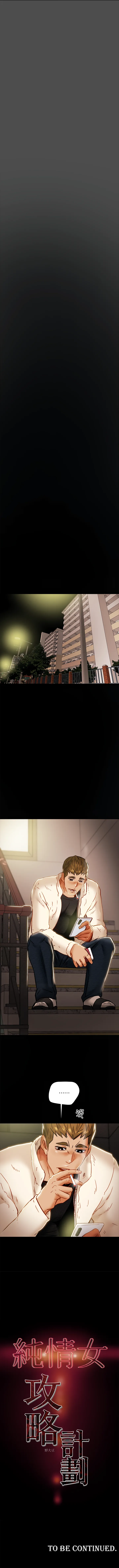 Depraved INNOCENCE Chapter 37 page 10 - 