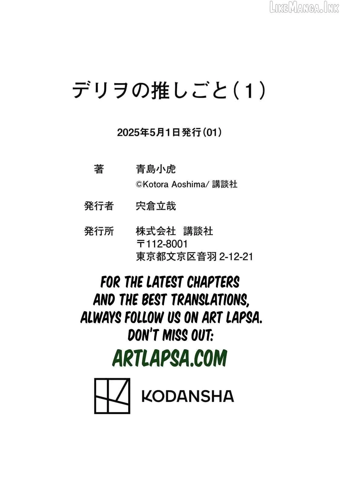 Deriwo No Oshigoto Chapter 4 page 43 - 