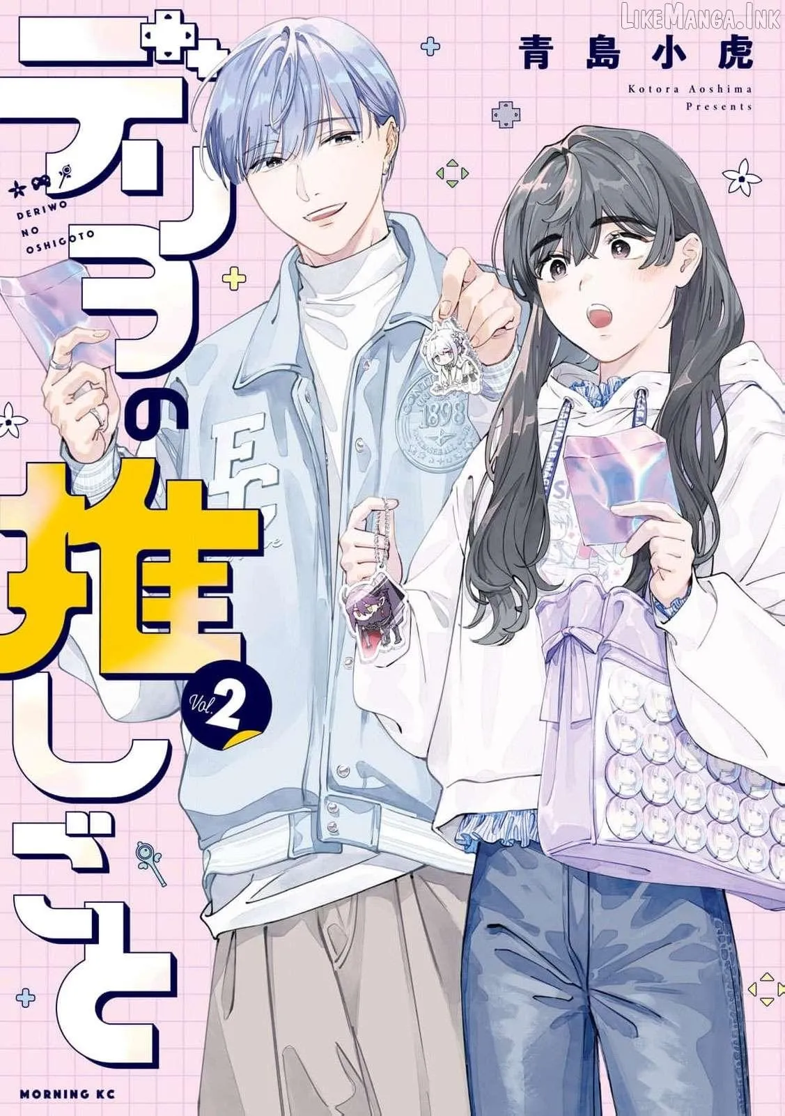 Deriwo No Oshigoto Chapter 7 page 2 - 