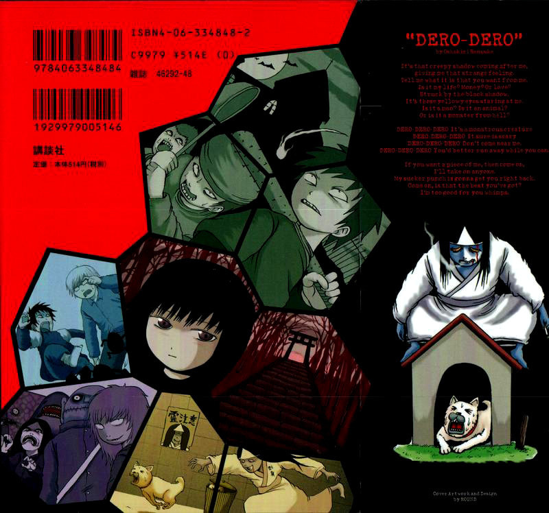 Read Dero Dero chapter 1 image 2 on Lezhin