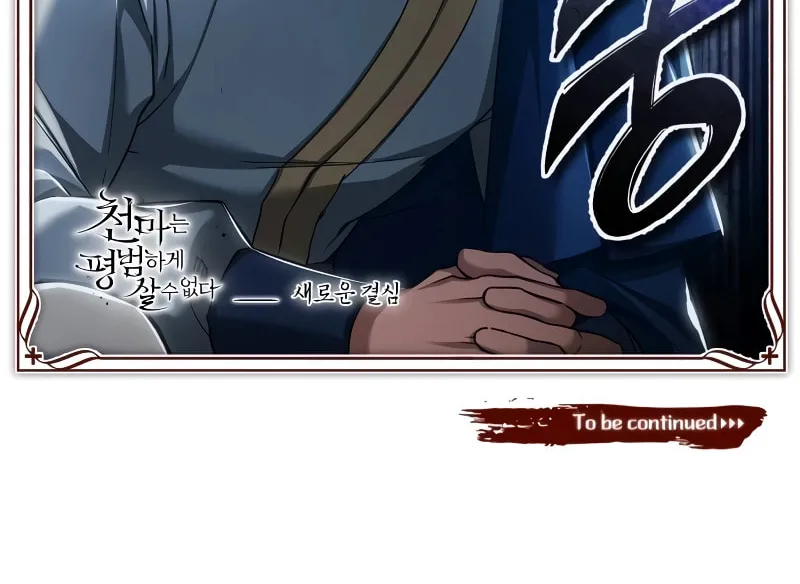Read Descended from Divinity chapter 111 image 107 on Lezhin