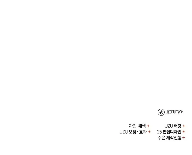 Read Descended from Divinity chapter 144 image 106 on Lezhin