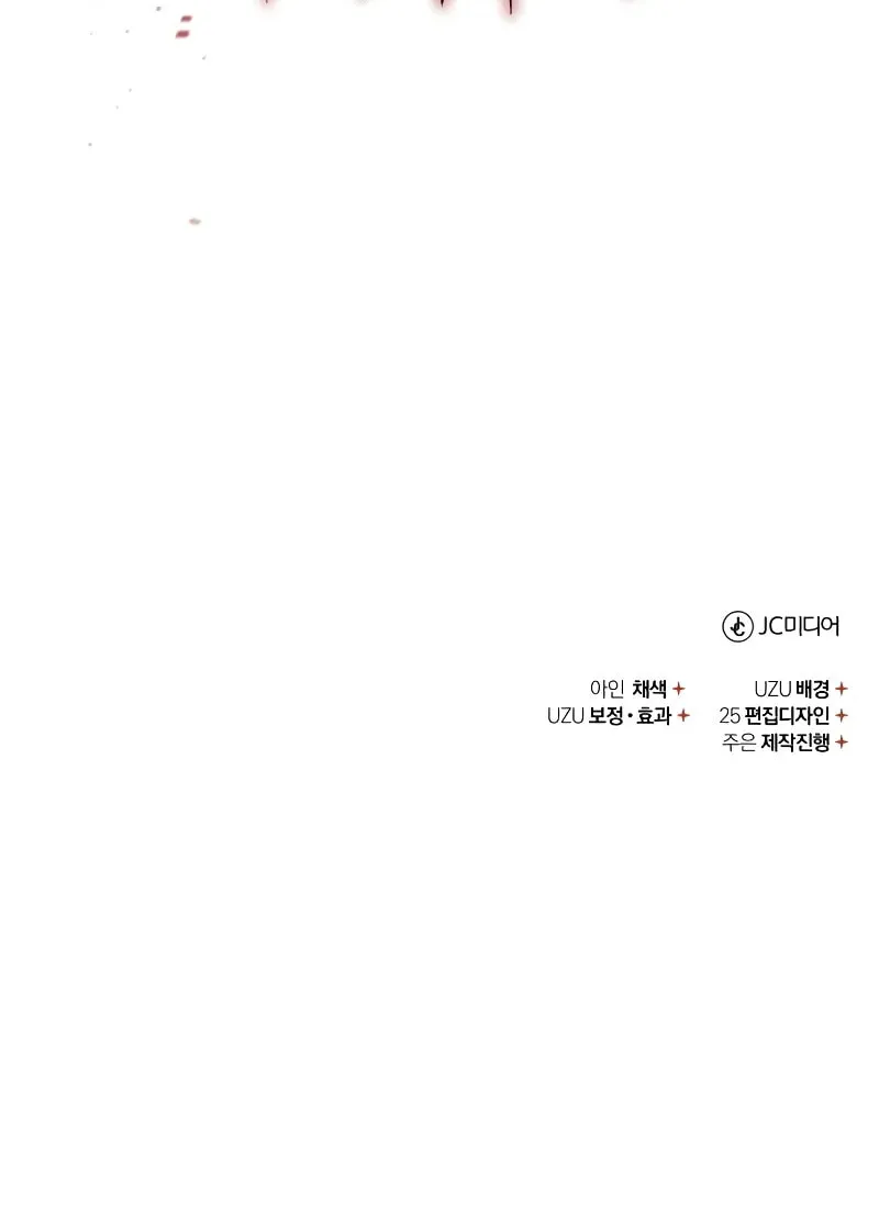 Read Descended from Divinity chapter 155 image 109 on Lezhin