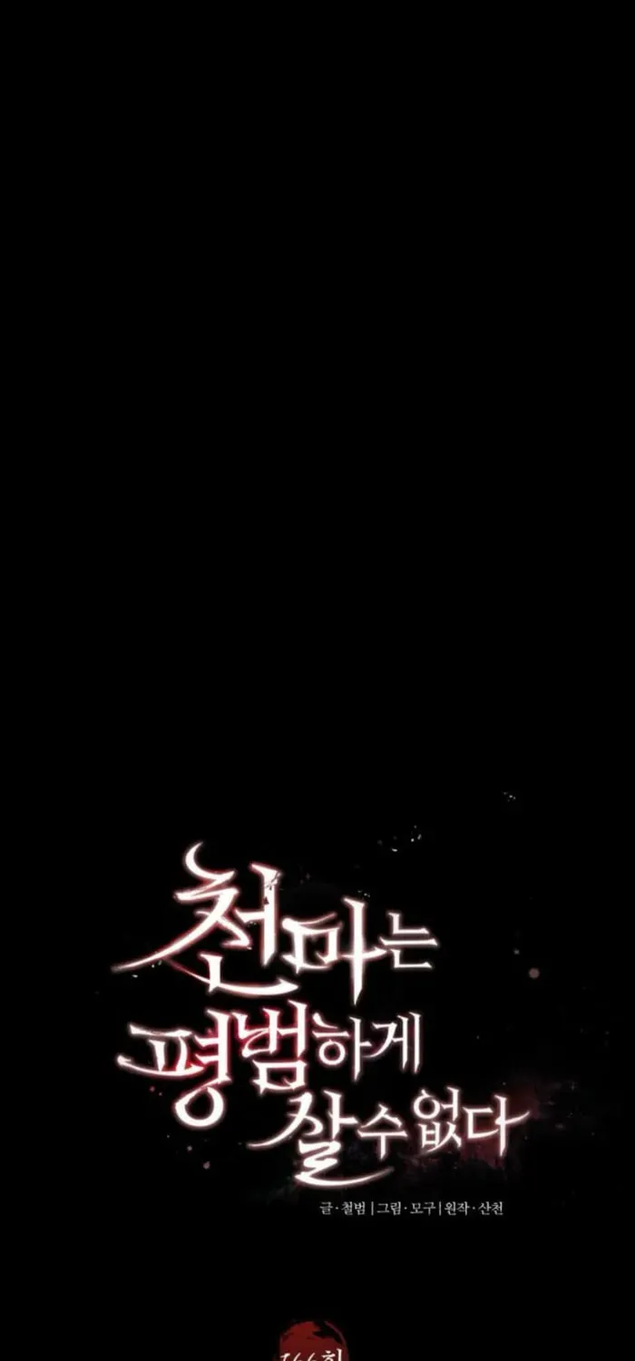 Read Descended from Divinity chapter 166 image 47 on Lezhin