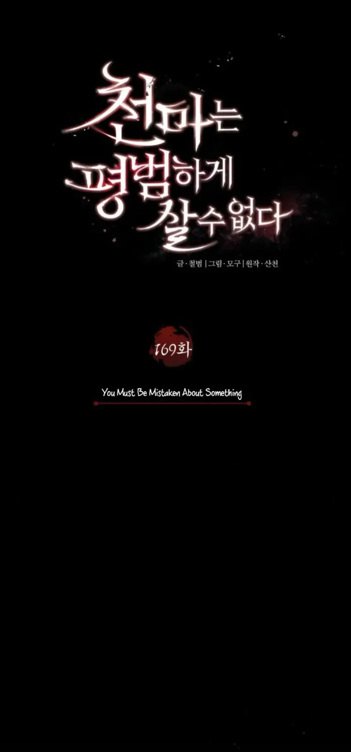 Read Descended from Divinity chapter 169 image 45 on Lezhin