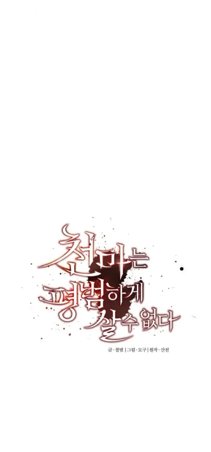 Read Descended from Divinity chapter 170 image 33 on Lezhin
