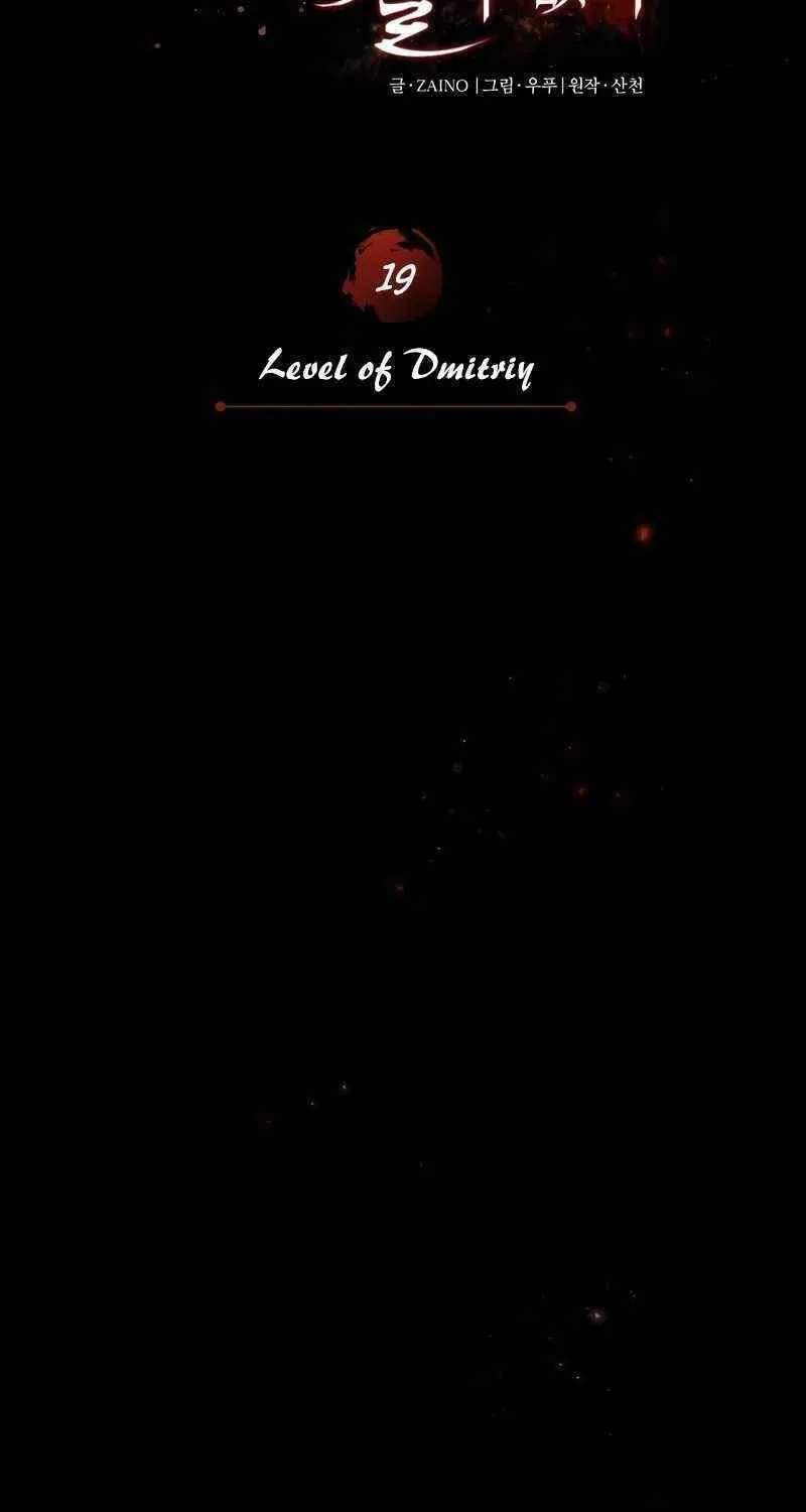 Read Descended from Divinity chapter 19 image 19 on Lezhin