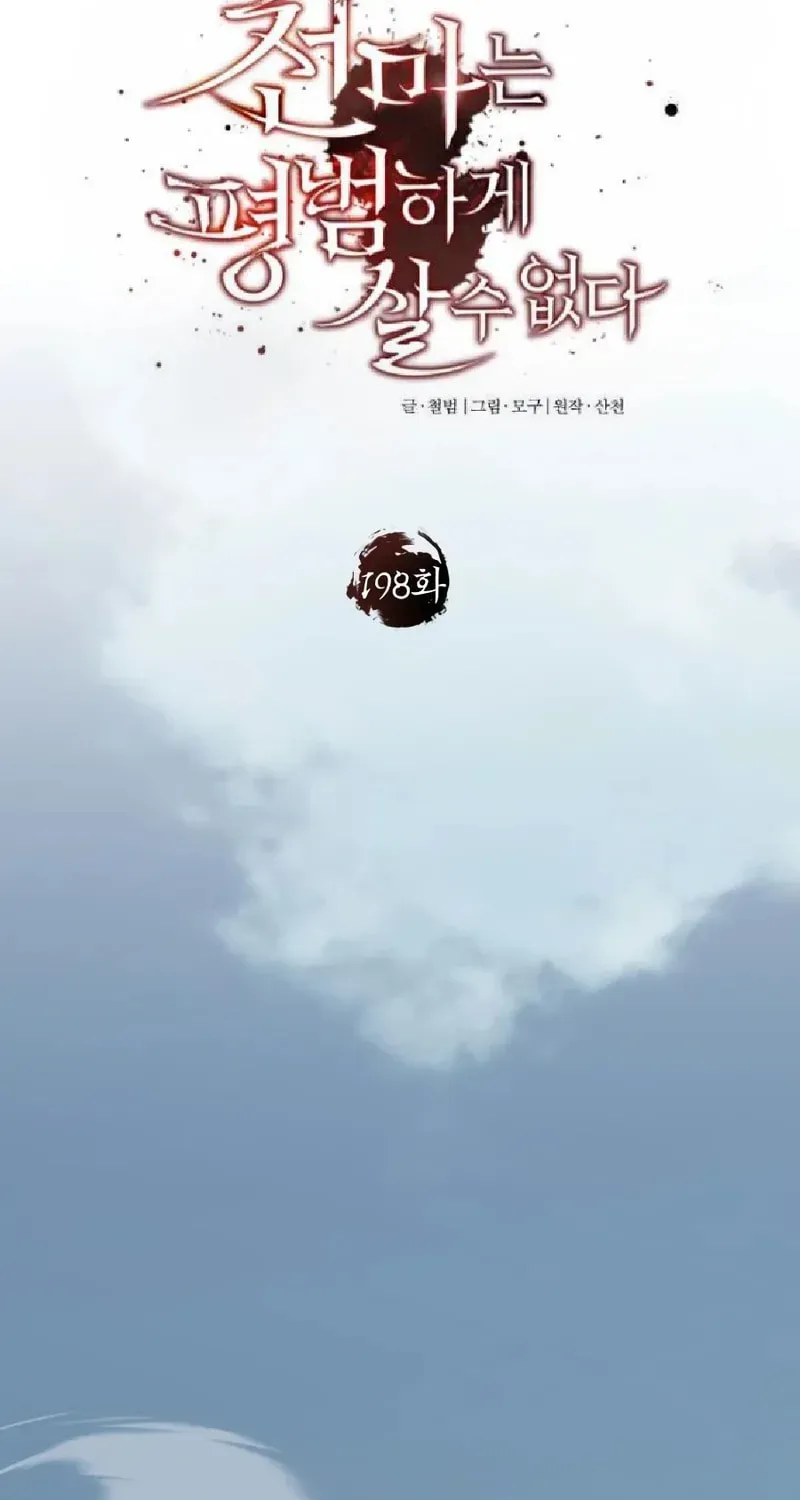 Read Descended from Divinity chapter 198 image 20 on Lezhin