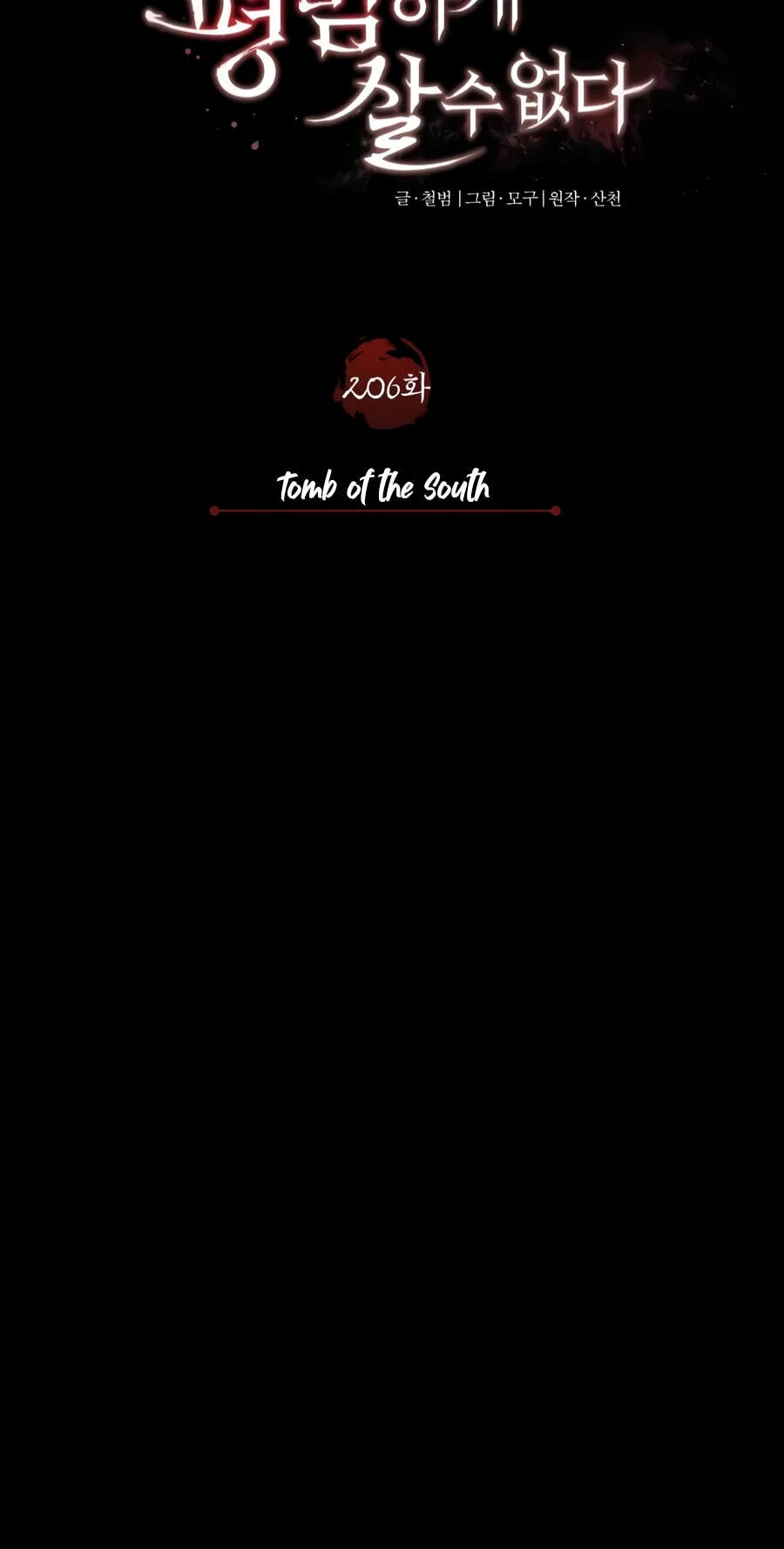 Read Descended from Divinity chapter 206 image 48 on Lezhin