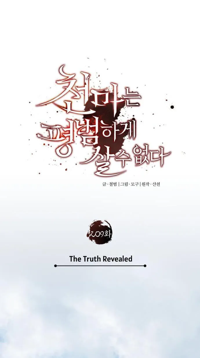Read Descended from Divinity chapter 209 image 75 on Lezhin