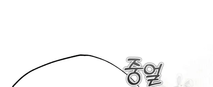 Read Descended from Divinity chapter 47 image 104 on Lezhin