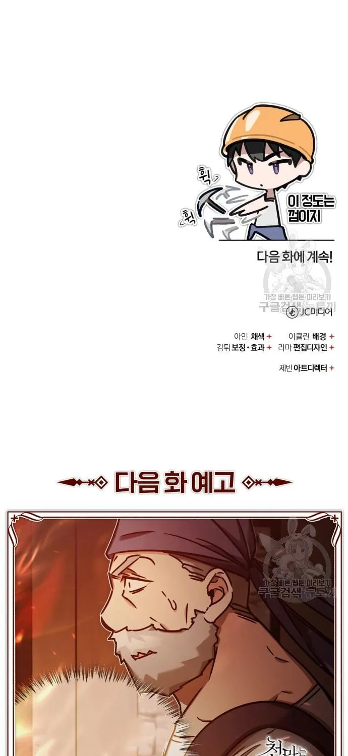 Read Descended from Divinity chapter 47 image 110 on Lezhin