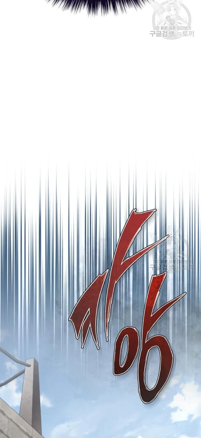Read Descended from Divinity chapter 47 image 78 on Lezhin